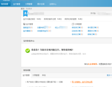 淘宝助理批量修改分类的相关操作流程