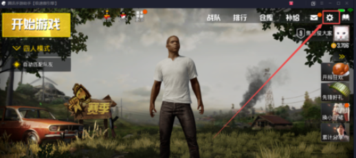 腾讯手游助手取消全屏的具体操作教程