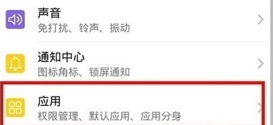 华为nova7pro双开应用操作步骤