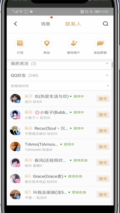 王者营地和游戏好友聊天的方法教程