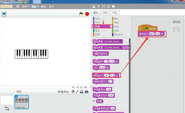 Scratch谱写音乐的操作方法