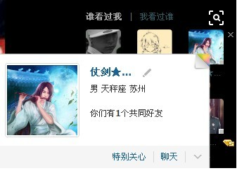 qq名片访问记录查找方法