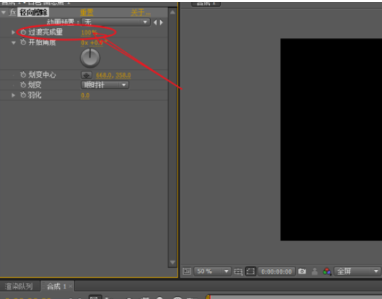 AE打造旋转渐现的饼形动画的操作方法