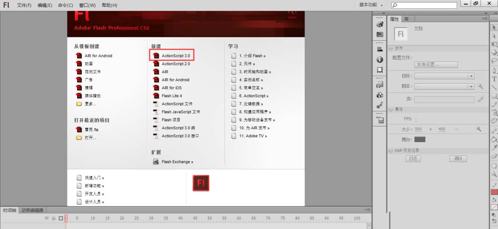 Flash制作取景框的图文操作