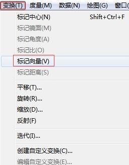 几何画板使用平移命令制作全等三角形的操作方法