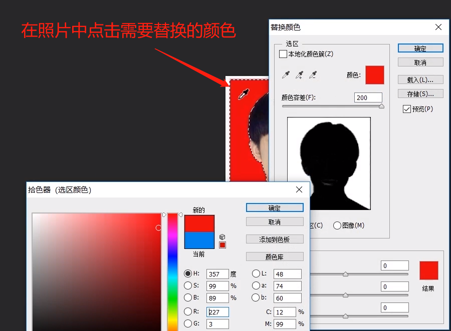 使用ps给证件照换背景底色的方法教程