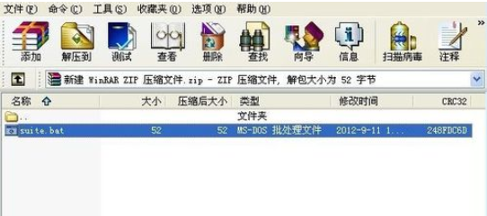 winrar中扫描病毒的操作流程