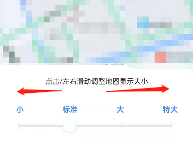 百度地图上的地图怎么调整大小?百度地图上的地图调整大小方法