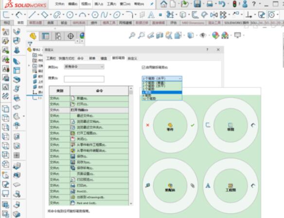 solidworks2019自定义菜单栏具体操作流程