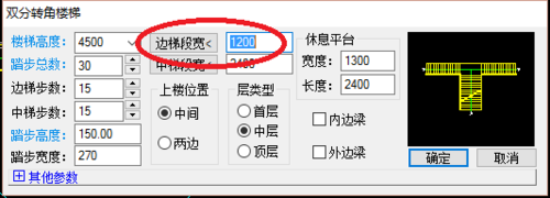 天正建筑2014绘制双分转角楼梯的操作步骤