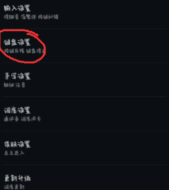 搜狗输入法怎么设置字体大小？搜狗输入法设置字体大小步骤讲解