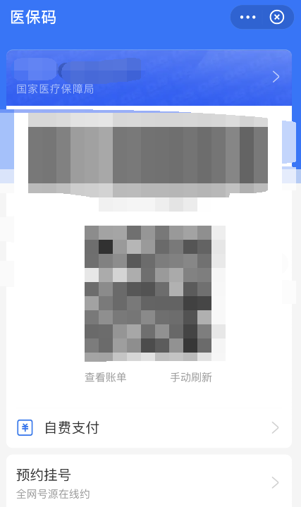 支付宝电子医保码在哪 支付宝电子医保卡买药付款方法介绍