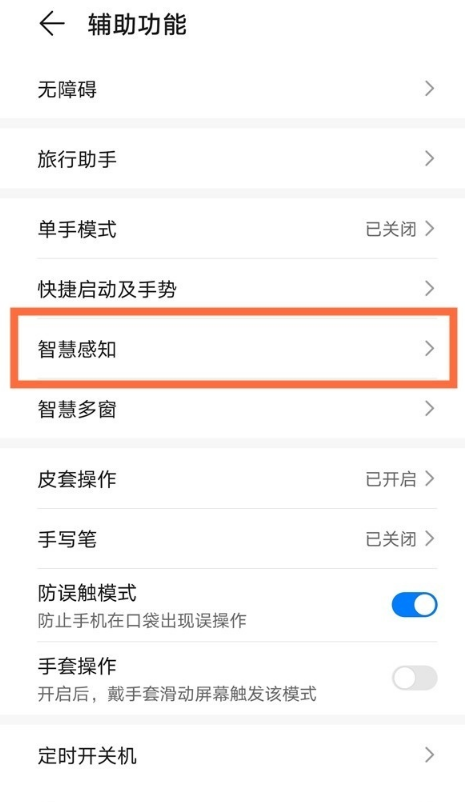 华为mate40pro屏幕如何截图?华为mate40pro屏幕截图方法分享