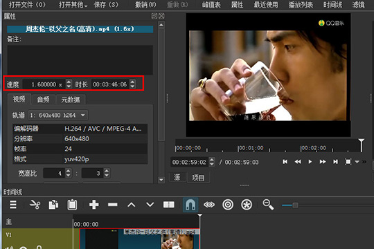 ShotCut加速视频的操作流程