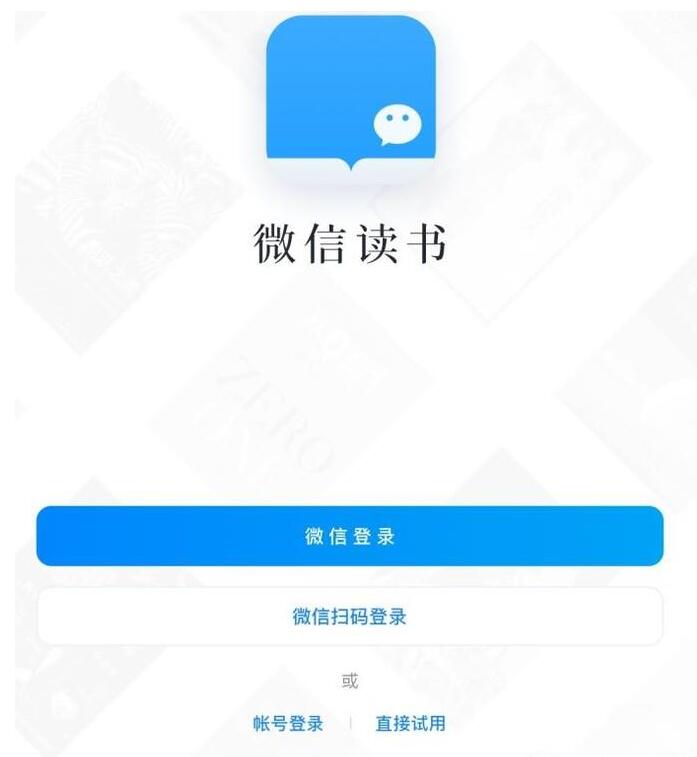 微信读书无限卡怎么免费领取 微信读书无限卡免费领取方法
