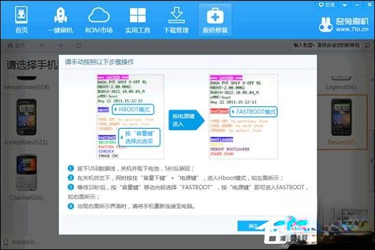 安卓手机变砖怎么办?手机变砖能刷机吗?(2)