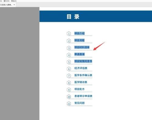 Adobe Acrobat Reader DC如何开启阅读模式?Adobe Acrobat Reader DC开启阅读模式教程