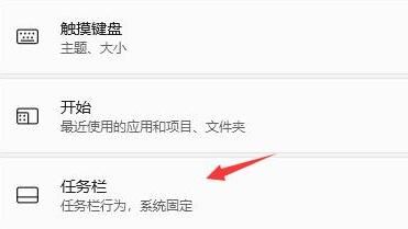 win11任务栏消失怎么办?win11任务栏消失解决方法