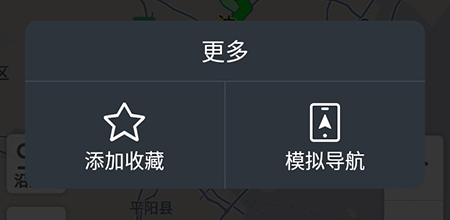 搜狗导航设置模拟导航的操作步骤