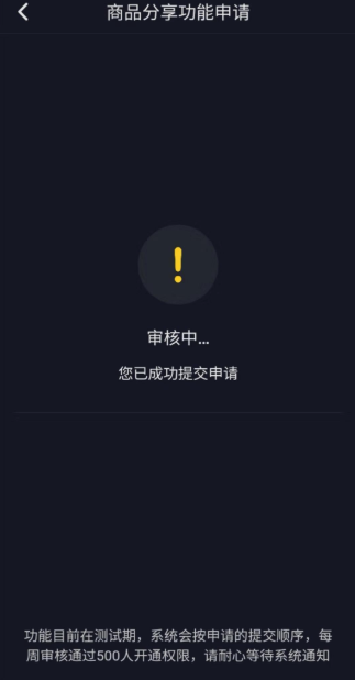 抖音实名认证开店的具体操作步骤