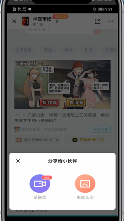 快点怎么下载里面的书?快点中下载里面的书方法