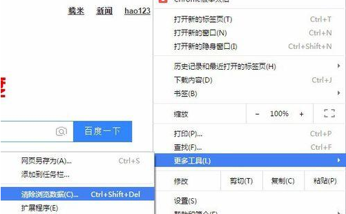 谷歌浏览器中清除浏览记录的详细操作教程