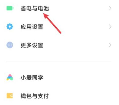 红米note11pro在哪查看电池寿命?红米note11pro电池寿命查看方法