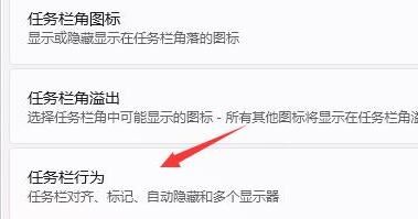 win11任务栏消失怎么办?win11任务栏消失解决方法