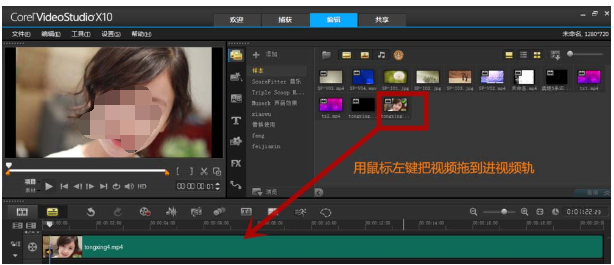 会声会影X9为视频调速的操作教程