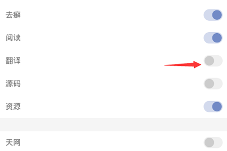 神奇浏览器翻译网页的操作教程