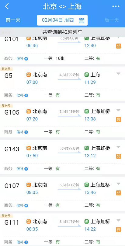 铁路12306怎么购买农历小年车票 2021春运农历小年车票抢购方法