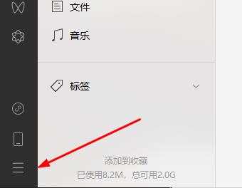 微信电脑版怎么清理内存?微信电脑版清理内存教程