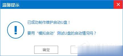 Win7怎么直接升级到Win10?Win7升级到Win10的三种操作方法(12)