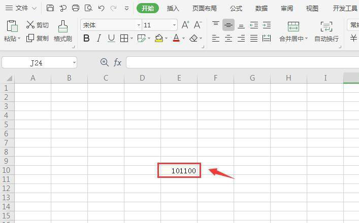 wps二进制如何转换成十六进制?wps二进制转换成十六进制教程