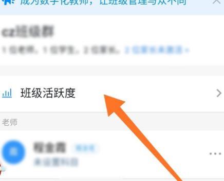 钉钉设置活跃度日报提醒的方法教程