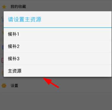 看看影视APP自定义主页的简单操作