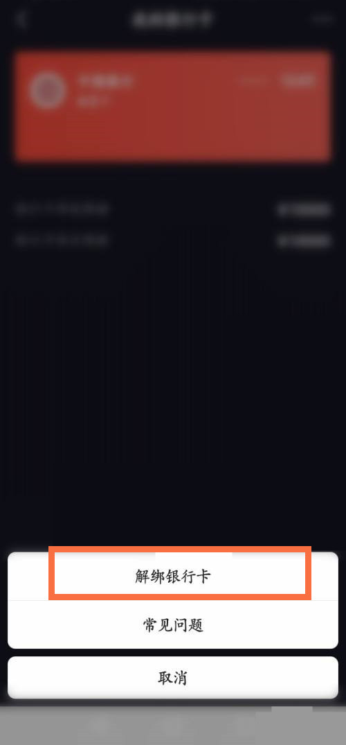 抖音如何取消快捷支付?抖音取消快捷支付的方法