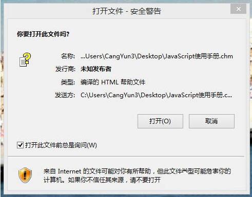 win10电脑chm文件打不开的解决方法
