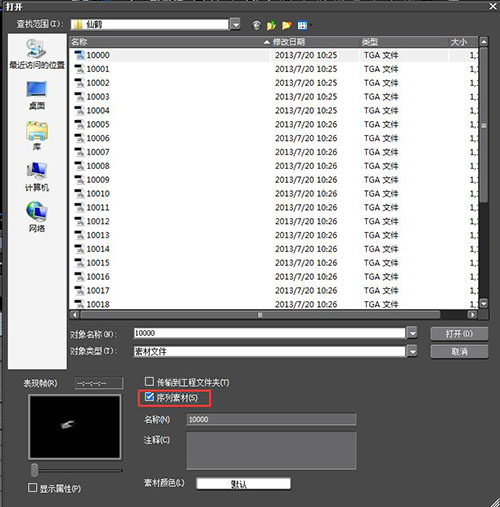 edius导入图片序列的操作步骤