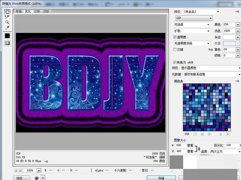 ps怎么给文字制作星云流转的动画效果?ps给文字制作星云流转的动画效果教程