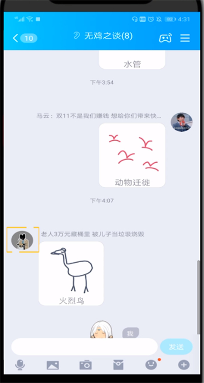 qq打开礼物商城的详细步骤