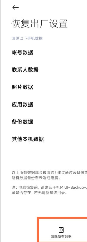 黑鲨4怎样恢复出厂?黑鲨4恢复出厂设置步骤