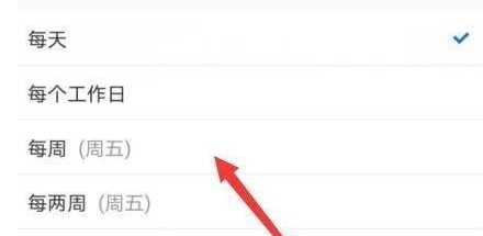 腾讯会议怎么设置周期性会议?腾讯会议设置周期性会议的方法