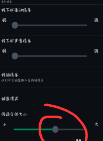 搜狗输入法怎么设置字体大小？搜狗输入法设置字体大小步骤讲解