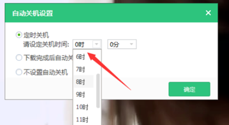 QQ音乐播放器关闭电脑的操作教程
