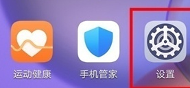 华为nova7pro双开应用操作步骤