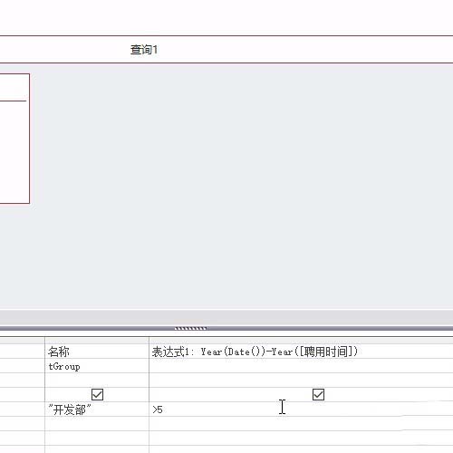 access实现函数表达式查询内容的具体方法