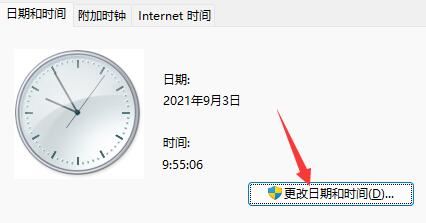 win11任务栏消失怎么办?win11任务栏消失解决方法