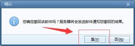 FoxMail怎么撤回邮件?FoxMail撤回邮件的方法