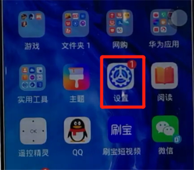 荣耀手机关闭系统自动更新的方法步骤